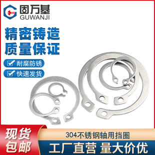 C形卡环C型外卡轴 304不锈钢轴用挡圈轴卡轴承轴用弹性卡簧 GB894