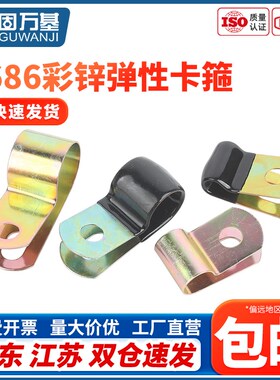 铁镀锌单管夹Q686F4浸塑R型弹簧性油管卡箍线卡固定理线金属夹子