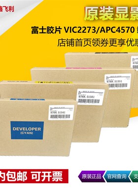 原装施乐VIC2271 C4471 C5571 VIIC2273 C4473 C5573 载体 显影剂