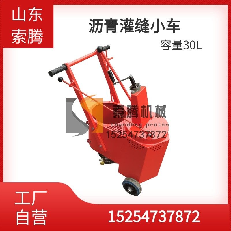沥青灌缝小车 手推式水泥路面裂痕修补机 小型柏油马路公路填缝车