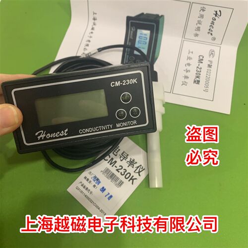 上海诚磁 CM-230K(LCD)型电导率仪 2.0级 不带输出 带报警