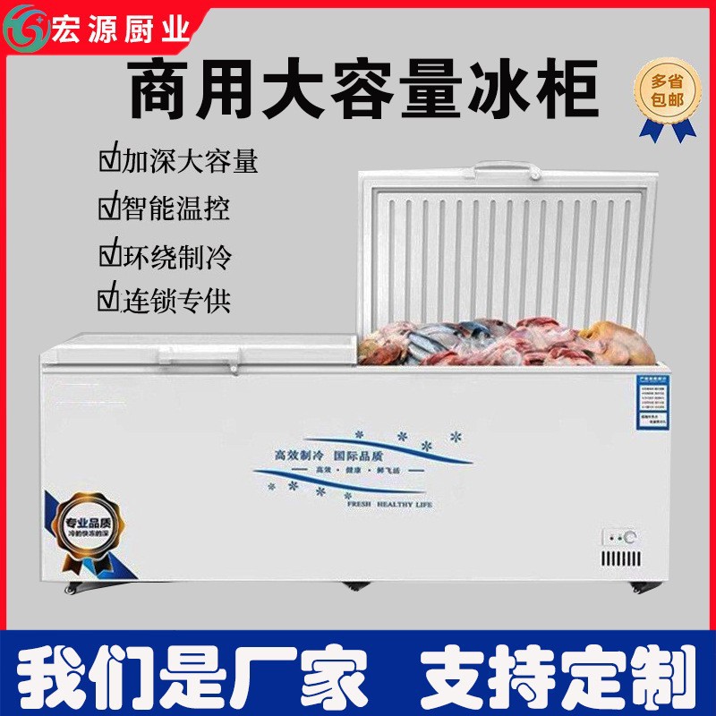 包邮速冻卧式冰柜冷柜大冰柜冷藏单温商用大容量小冰柜冷柜商用
