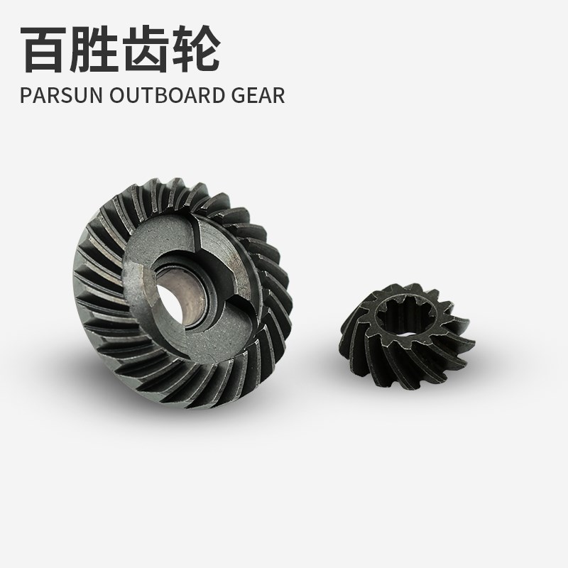 百胜船外机大小齿轮二冲四冲程橡皮艇钓鱼船用推进器汽油机舷外机