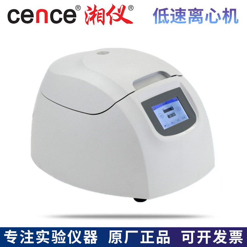 湖南湘仪TD4实验室低速自动平衡离心机容量815ml转速4000r/min