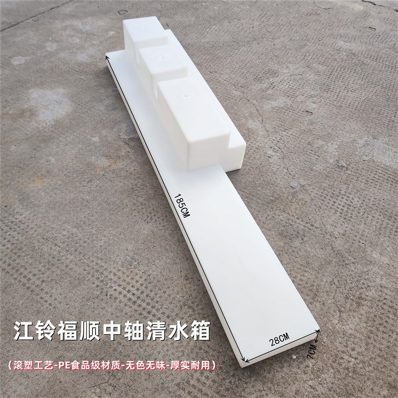 江铃福顺短中轴水箱专车底盘吊装车载储水桶食品级房车床车改装桶