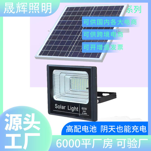 爆款太阳能投光灯户外防水 庭院照明农村感应太阳能庭院灯TGD1LED