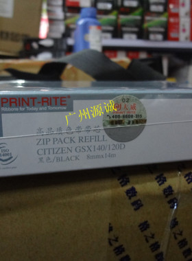 天威色带 兼CITIZEN西铁城GSX140 120D 映美FP530K 540K色带芯
