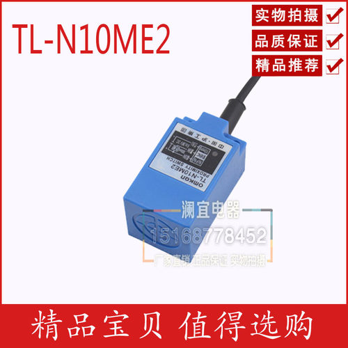 沪工 接近开关 TL-N10ME2 传感器 直流型NPN常闭