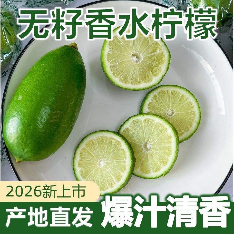 【下单立减30】香水柠檬无籽正宗清香奶茶鲜果柠檬茶专用新鲜水果