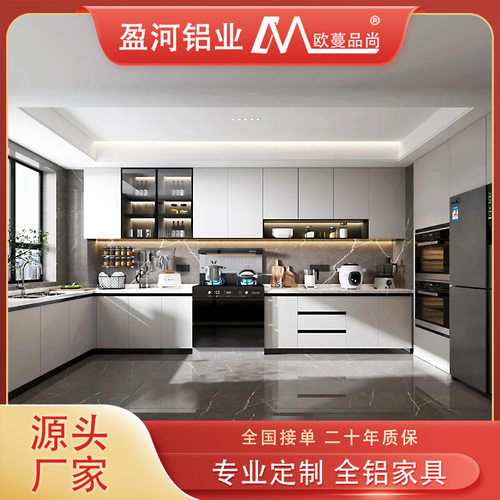 开放式铝合金橱柜吊柜定制现代简约整体家装厨房灶台一体组合地柜