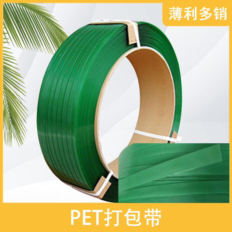 塑钢打包带1608捆绑包装带塑料带1910 pet机用带打包条塑料编条带,农机/农具/农膜,农用滴灌带,淘宝优惠券,粉丝福利购,淘宝优惠卷