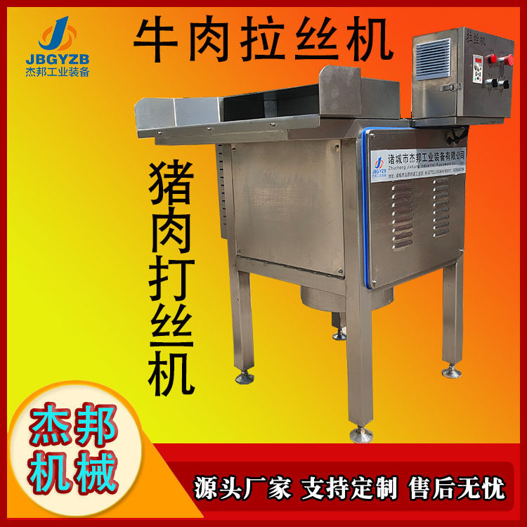 变频鸡胸肉拉丝机 肉松牛肉打松拆丝机 猪肉打松机 中央厨房设备,清洗/食品/商业设备,肉制品加工设备,淘宝优惠券,粉丝福利购,淘宝优惠卷