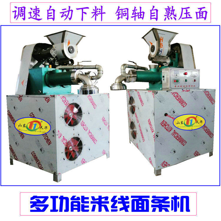 双螺杆自熟冷面机 安徽烫面机 东北黄玉米面条机带技术