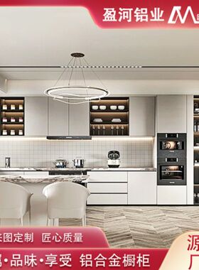 铝合金橱柜定制家装灶台防裂人造石台面开放式厨房一体柜全屋家具