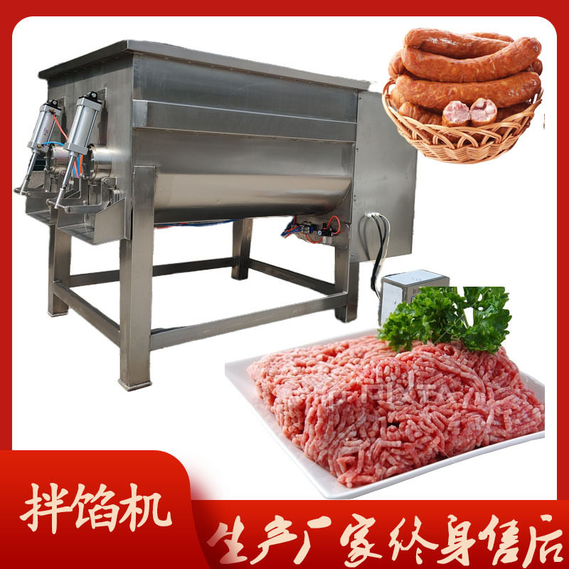 馅料搅拌设备 火腿肠加工拌馅机 肉类加工设备,清洗/食品/商业设备,拌馅机,淘宝优惠券,粉丝福利购,淘宝优惠卷
