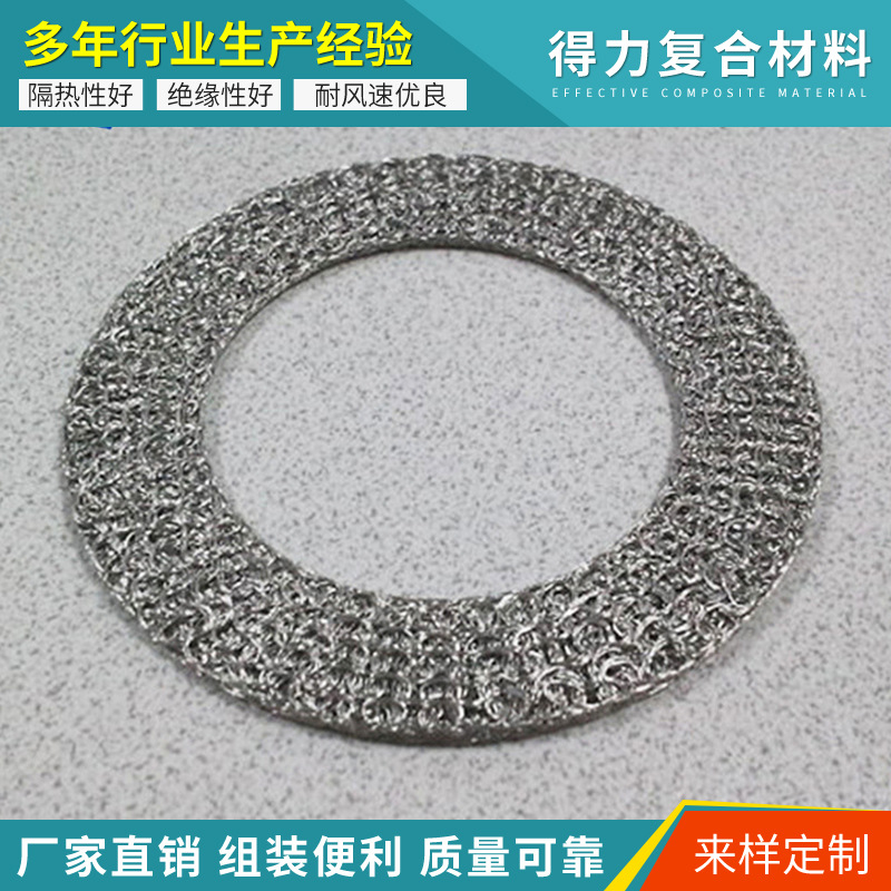 厂家供应 金属丝垫片 减震密封衬垫 金属丝垫 欢迎订购垫圈不锈钢