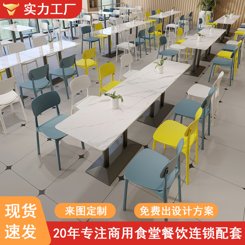 公司员工学校食堂甜品店快餐店小吃店面馆奶茶店餐饮桌椅组合商用