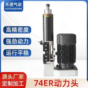 74型数控电主轴动力头总成钻孔数控钻床ER动力头钻攻一体机