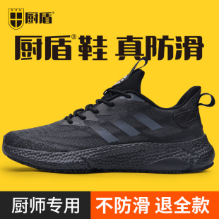 厨盾专业厨师鞋防滑防水防油黑色耐磨专用厨房工作后厨男秋季防臭