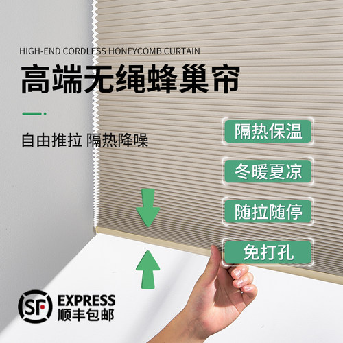 无绳蜂巢帘免打孔j遮阳隔热帘百叶窗帘卫生间防水厨房风琴帘蜂窝