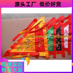 双面刺绣龙旗【40cm三角旗】令旗五方旗五营旗彩旗锦旗进香旗25元