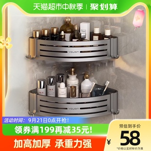 【加加厚】优勤浴室三角置物架壁挂式卫生间厕所洗漱台墙角
