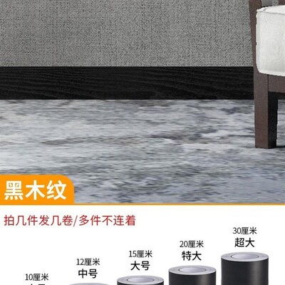 踢脚板自粘踢脚线墙贴窗台板门框包边贴G踢脚线腰线门槛石瓷砖贴