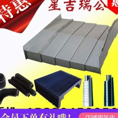 新款长钢加工拉筋拉n簧钢期防r护罩 不锈板防护罩 防铁屑伸缩钣品