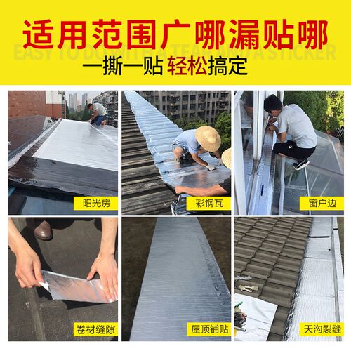 瓦楼顶房沥青屋顶防水补漏材料防水卷材顶自粘防漏水补屋顶材料房