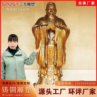 定制铸铜雕塑校园孔子历史人物铜雕像园林广场大型玻璃钢仿铜雕塑