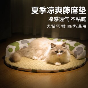 圆形凉席猫窝四季可拆猫咪凉感垫子夏季狗窝宠物狗狗沙发睡垫用品