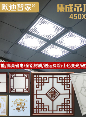 450x450集成吊顶灯led平板灯铝扣板客厅书房嵌入式LED平板灯45X45