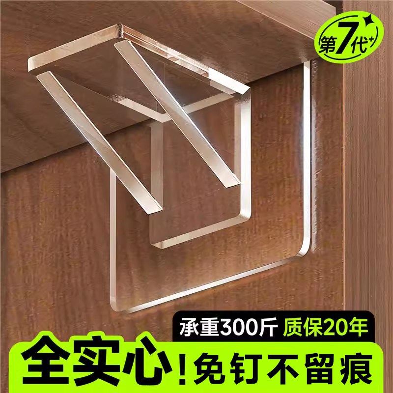 无痕粘贴免打孔层板拖固定厨柜子隔板托角码层高层板托粘胶厨房