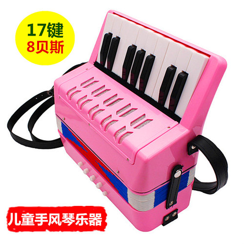手风琴8贝斯17键儿童初学w者乐器玩具手拉琴小学生音乐初学手风琴