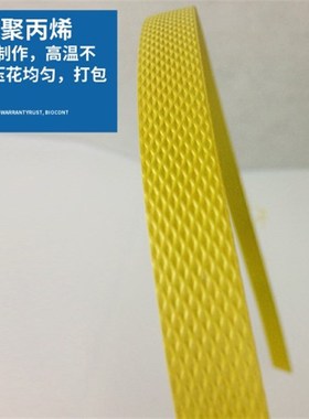 经济PP塑料B级打包带夹心热熔带半自动机用黄色包装带手工捆扎带