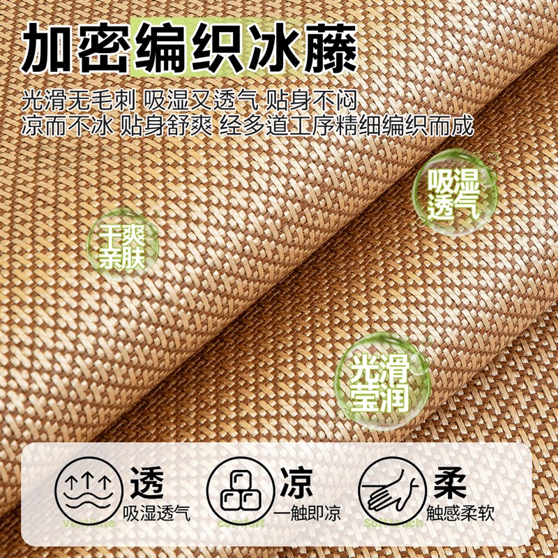 沙发凉席垫夏座垫固定防滑2025新款夏天席子夏季藤席坐垫专用凉席