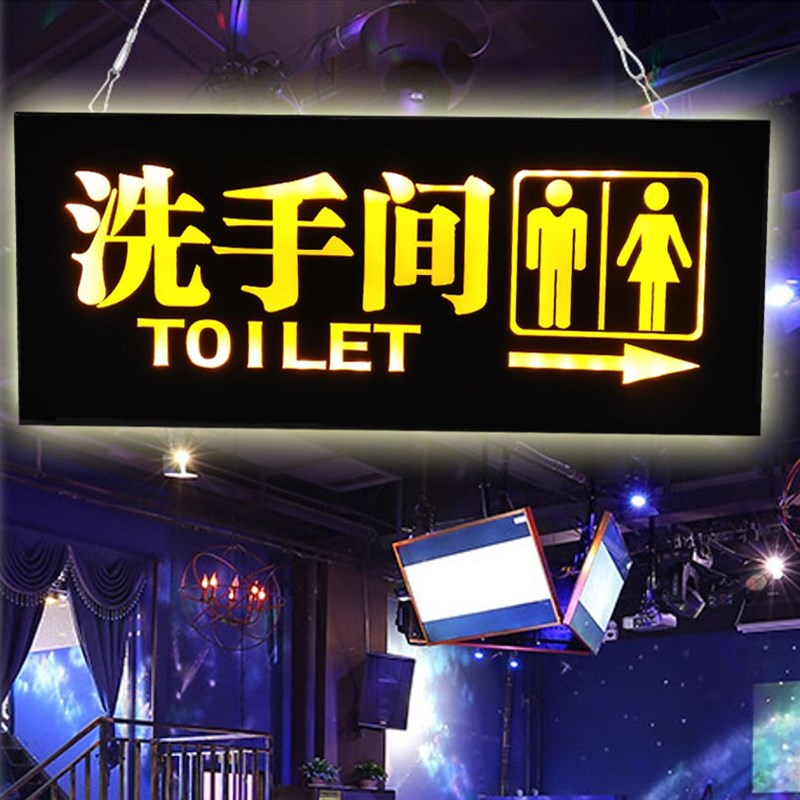 洗手间标识牌发光男女卫生间指示牌厕所导向牌不锈钢双面提示挂牌