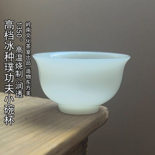 【高档冰种璞玉功夫茶杯】潮汕功夫茶具白瓷小碗杯小容量会客单杯