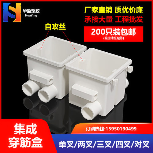 pvc穿筋盒86型底盒预埋线盒集成锁母穿钢筋拼装线盒开关底盒暗装