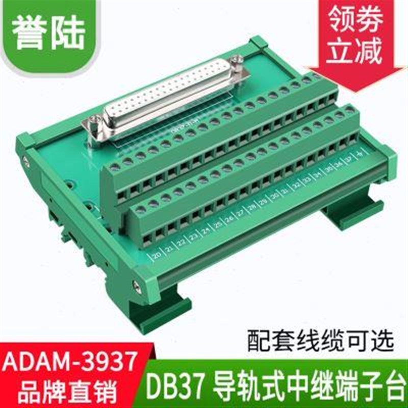 DB9 15 25 37免焊接中继端子台DB接插头转接线端子排导轨式支架式