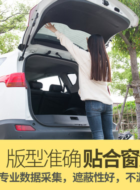汽车窗帘遮阳帘侧窗防晒专车专用隔热隐形窗帘卡式磁铁尾挡帘前挡