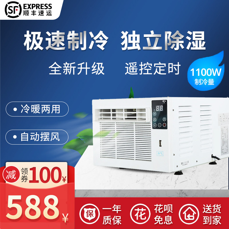 智能蚊帐空调小空调制冷宿舍便携式床上冷暖移动小型压缩机空调扇