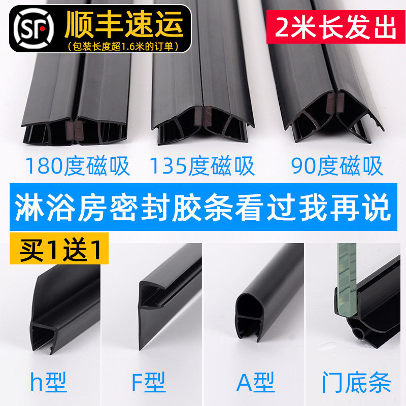 黑色淋浴房吸挡水条磁性密封条条挡水条浴室玻璃门挡风防水磁新品