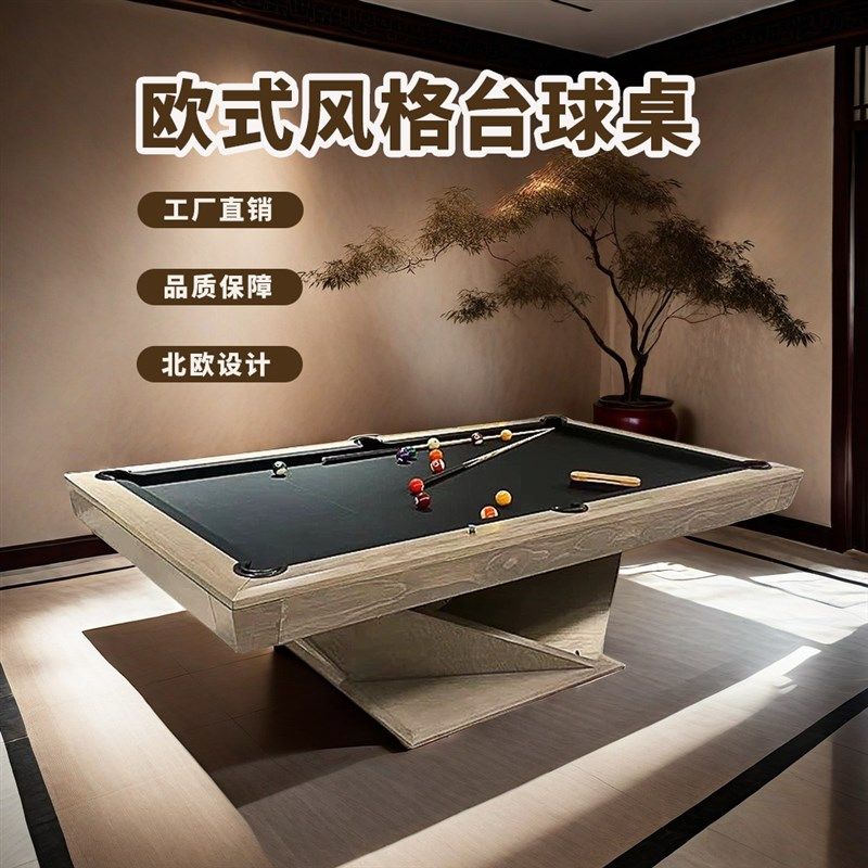 定制实木台球桌家用商用美式黑八九球俱乐部室内桌球台台球