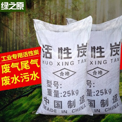 工业污水净化中水过滤椰壳净水活性炭废气处理尾气吸附柱状环保碳