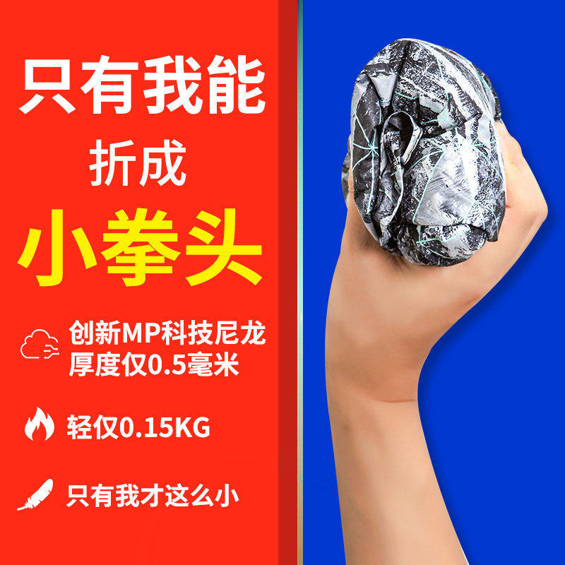 小可带小拳头雨披超轻超薄自行车骑行男易收纳折叠女压缩便携雨衣