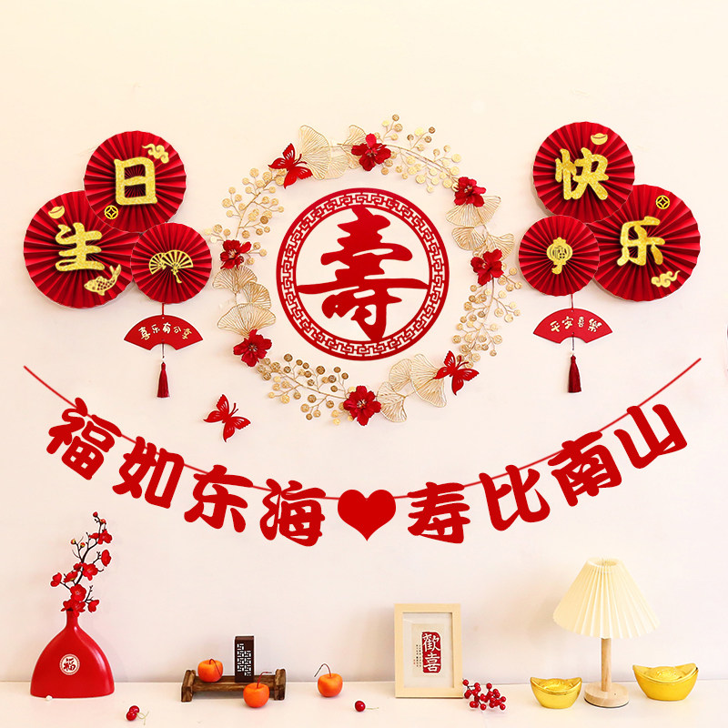 老人六十寿宴寿字过寿场景装饰妈妈80爸爸60大寿生日布置背景墙