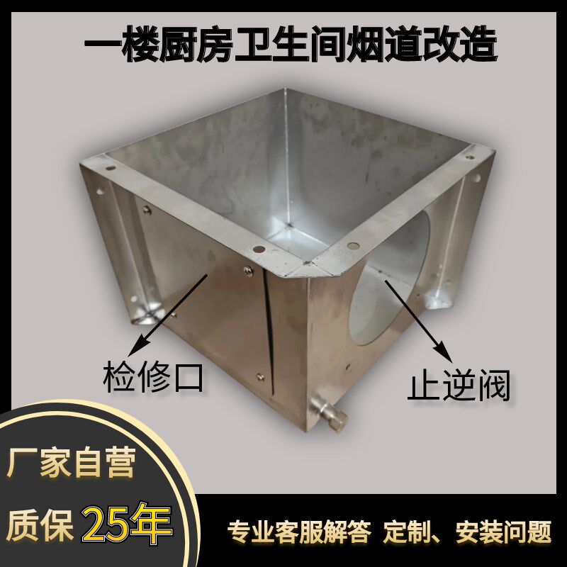 一楼成品烟道排烟管道改造一层厨房砸掉不锈钢烟囱烟道Z盒子订制
