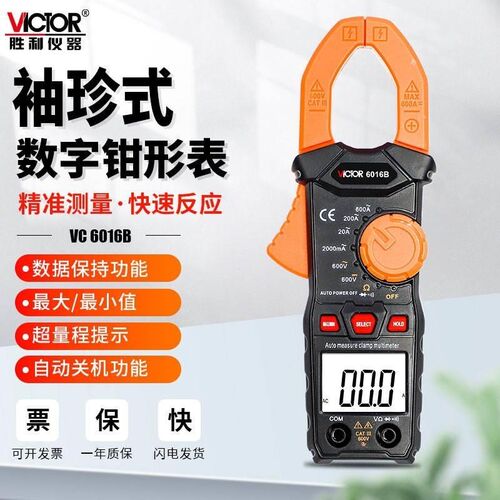仪器VC6016B钳形表数字高精度D交直流迷你小型U便携家用万用表
