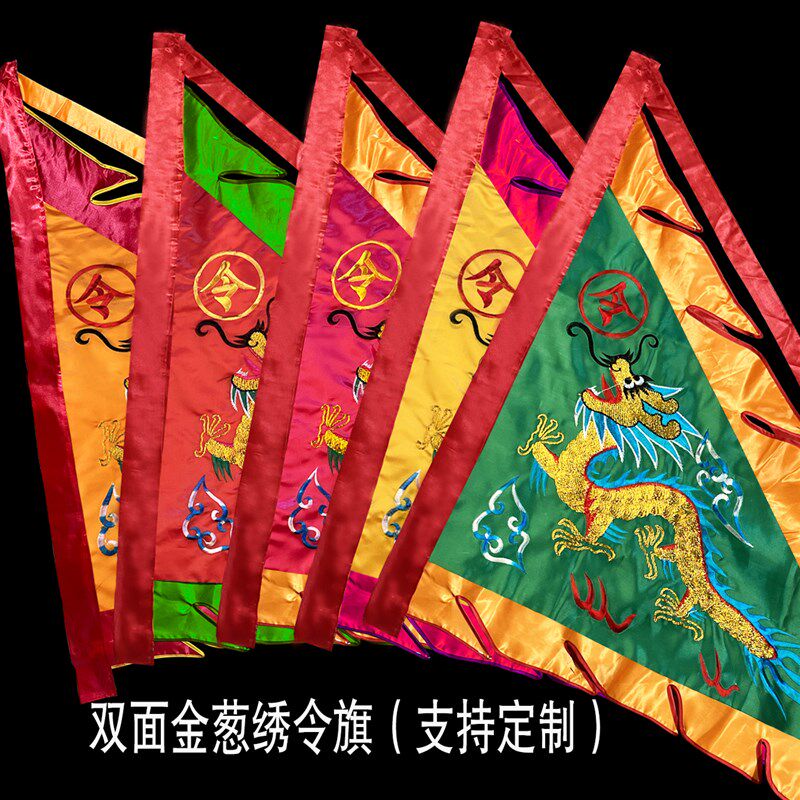 三角龙旗手工刺绣龙凤大旗子大红色锦旗旗仿帅旗双层令旗金线绣